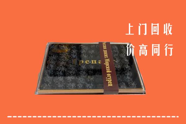 徐州沛县回收礼盒海参