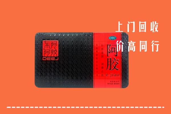 徐州沛县回收阿胶